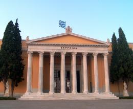 Zappeion